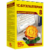 1С:Бухгалтерия 8. Базовая версия. Электронная поставка
